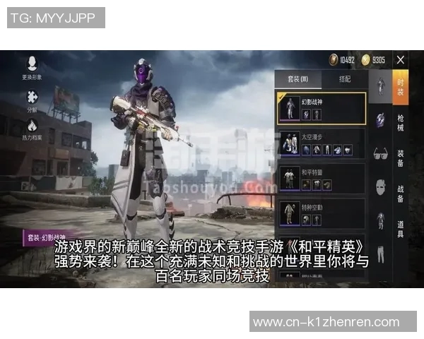 2026年3月份新闻和平精英战术排名新突破V5战队创新高引发热议与关注